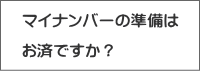 }Cio[̏  ςłH