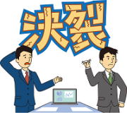就業規則イメージ